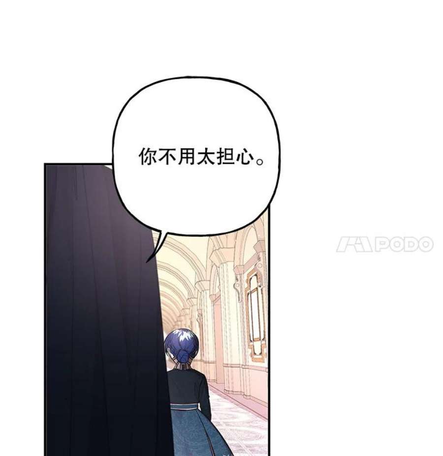 大魔法师的女儿免费观看漫画,74.准备入场 35图