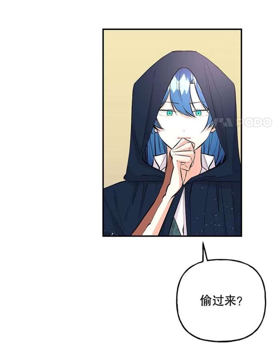 大魔法师的女儿免费观看漫画,74.准备入场 39图