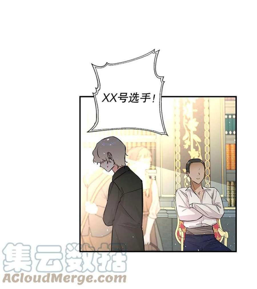 大魔法师的女儿免费观看漫画,74.准备入场 82图