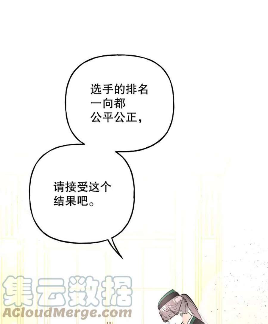 大魔法师的女儿免费观看漫画,74.准备入场 73图