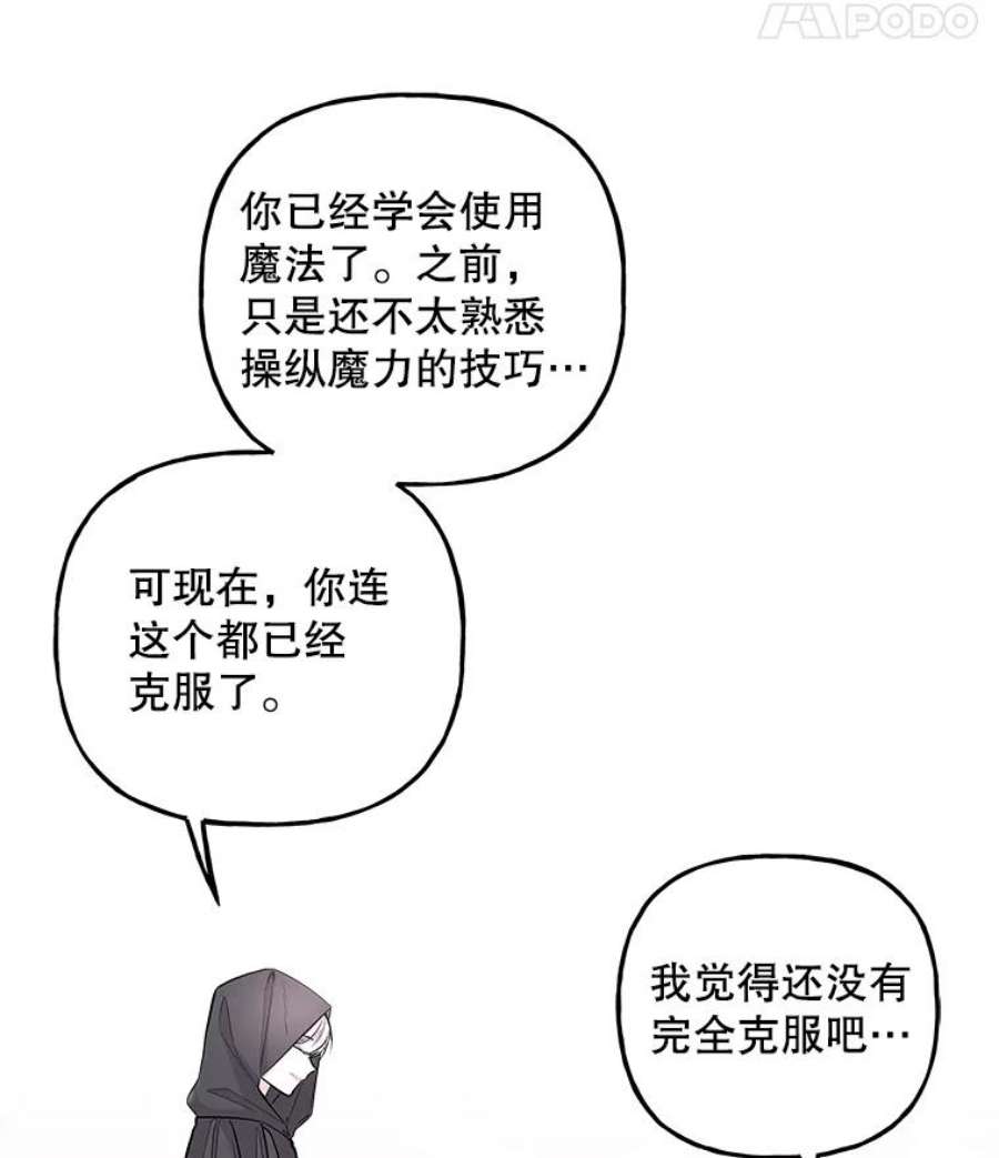 大魔法师的女儿免费观看漫画,74.准备入场 11图