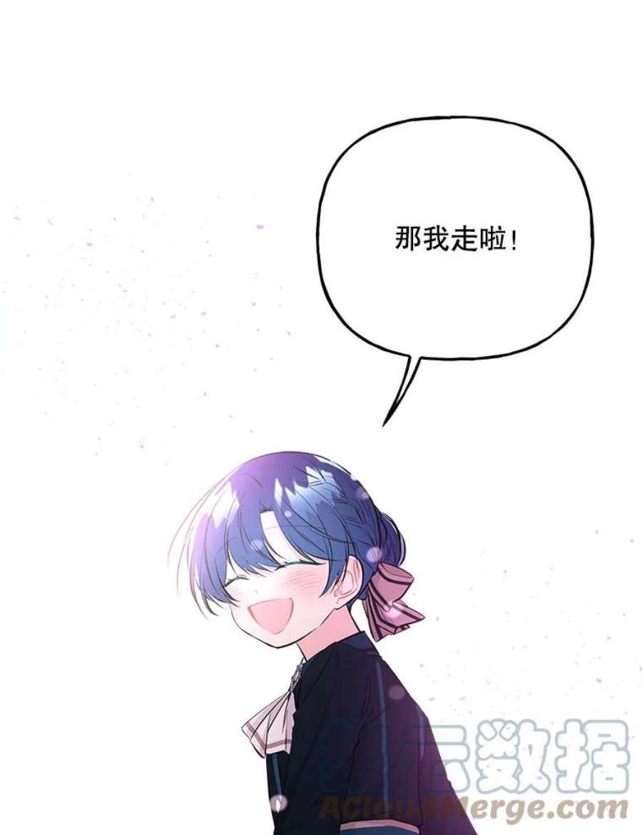 大魔法师的女儿免费观看漫画,74.准备入场 52图