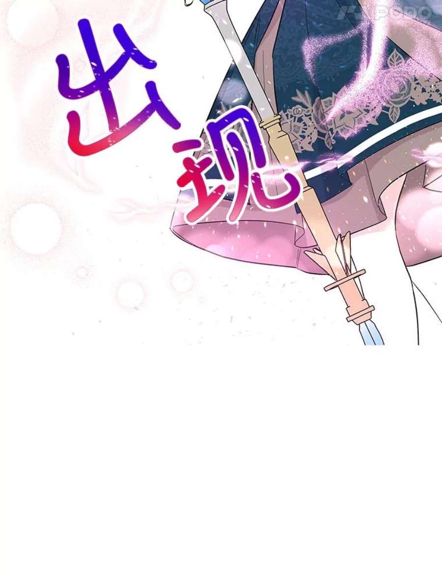 大魔法师的女儿片段漫画,75.打破纪录 32图