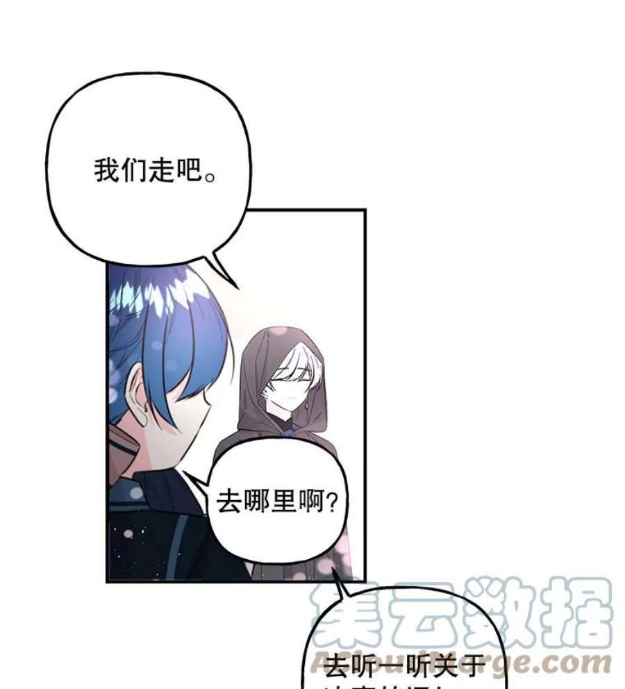 大魔法师的女儿免费奇妙漫画漫画,76.公主 31图