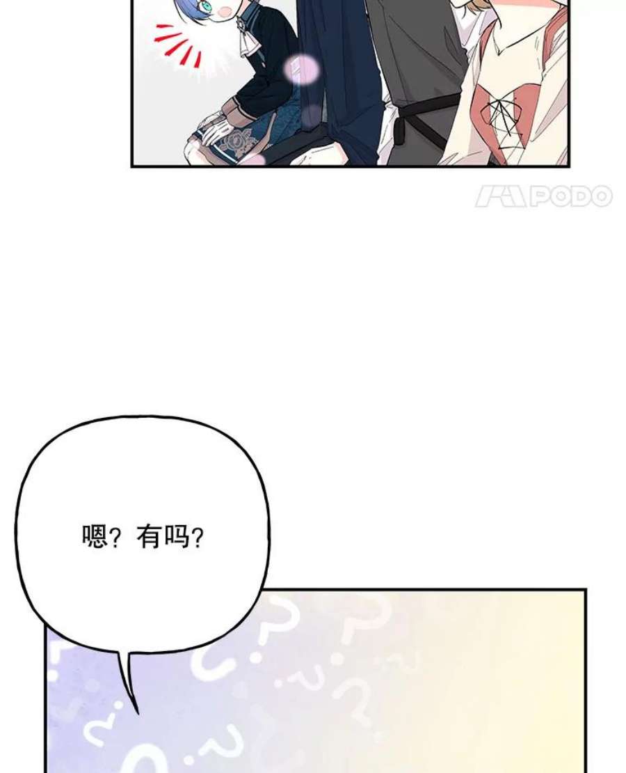 大魔法师的女儿免费奇妙漫画漫画,76.公主 63图