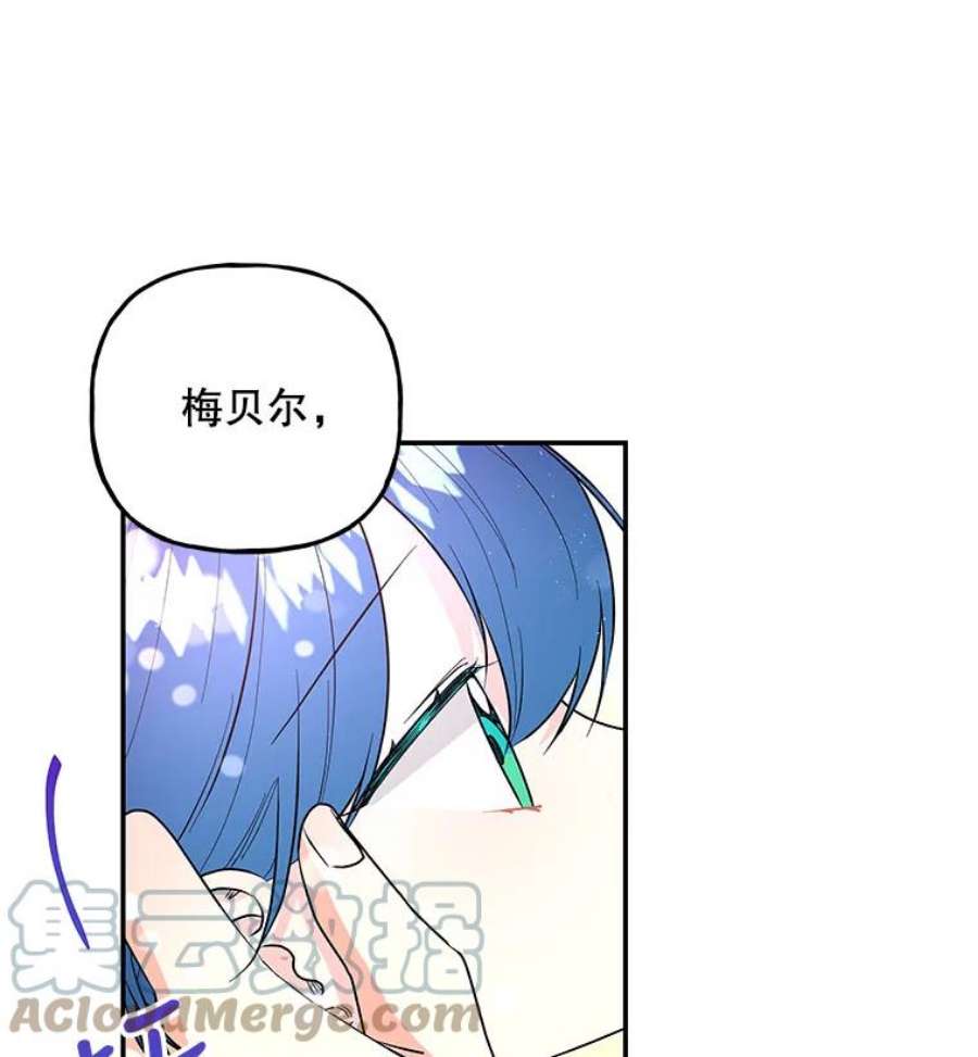 大魔法师的女儿免费奇妙漫画漫画,76.公主 13图