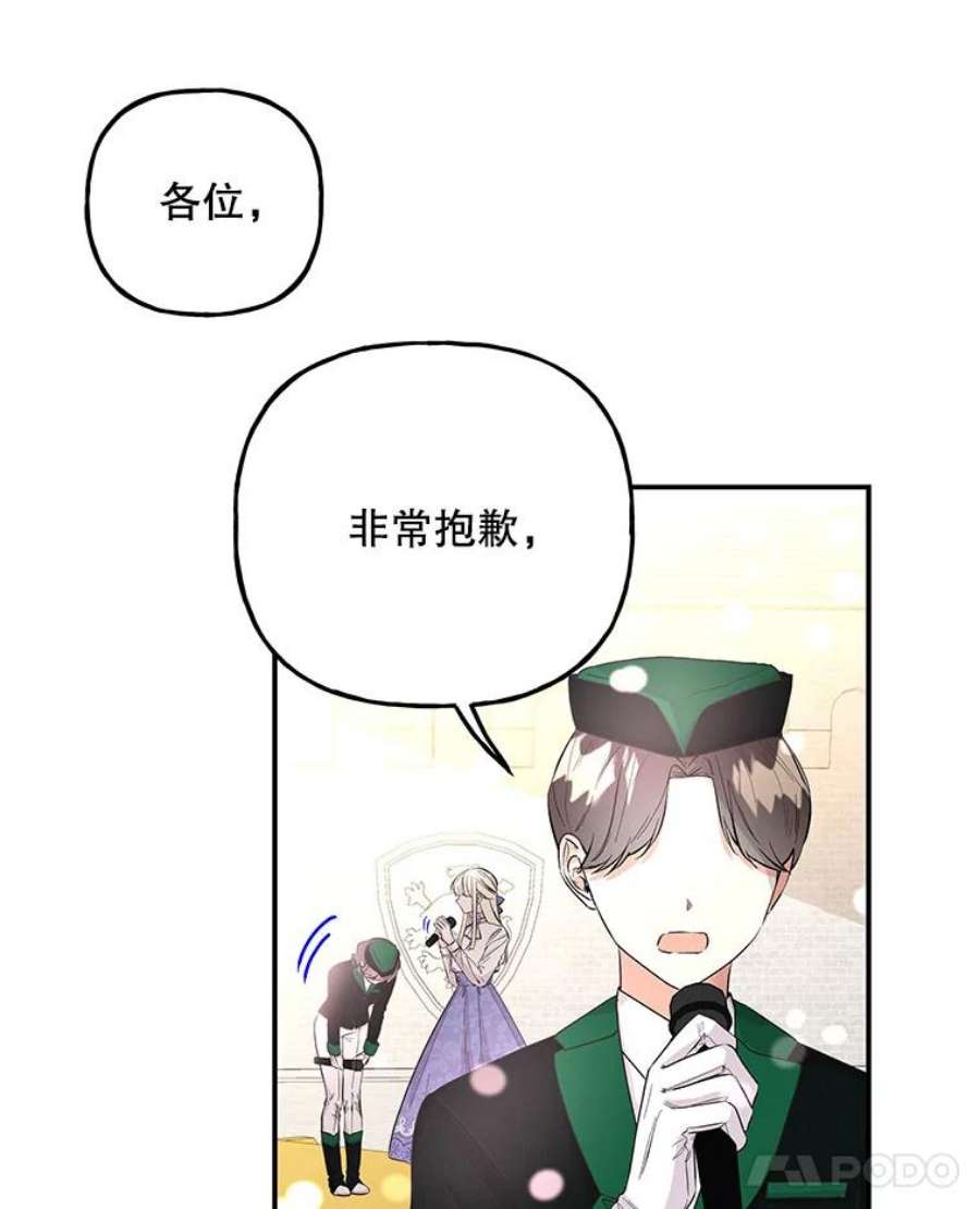 大魔法师的女儿免费奇妙漫画漫画,76.公主 84图