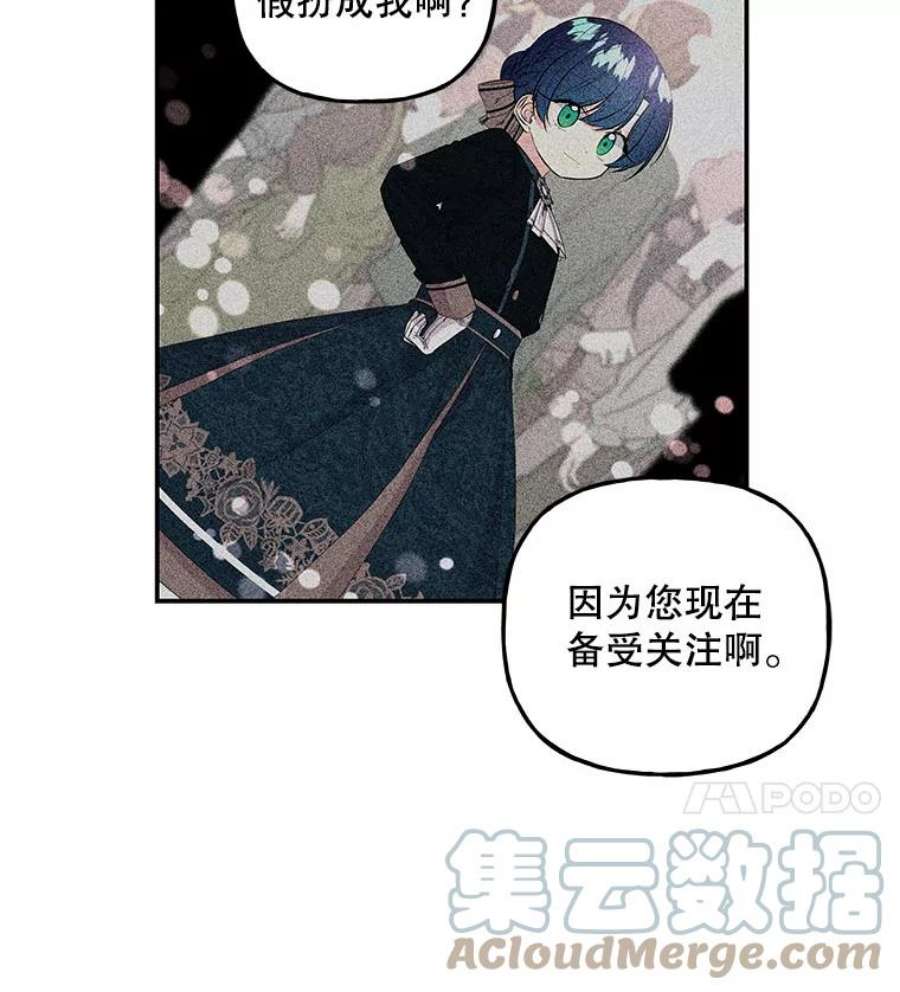 大魔法师的女儿免费奇妙漫画漫画,76.公主 34图