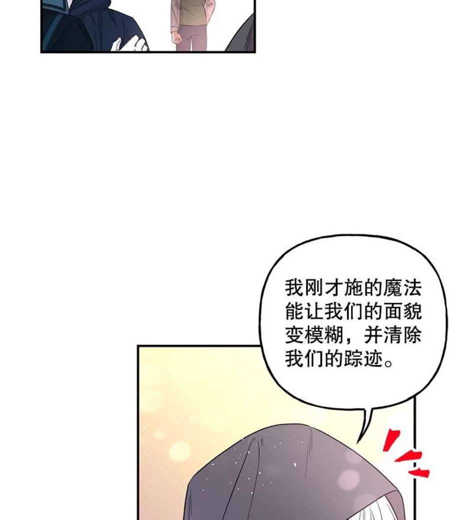 大魔法师的女儿免费奇妙漫画漫画,76.公主 29图