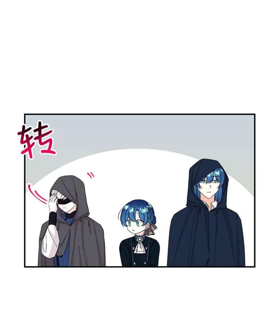 大魔法师的女儿免费奇妙漫画漫画,77.驯服 54图