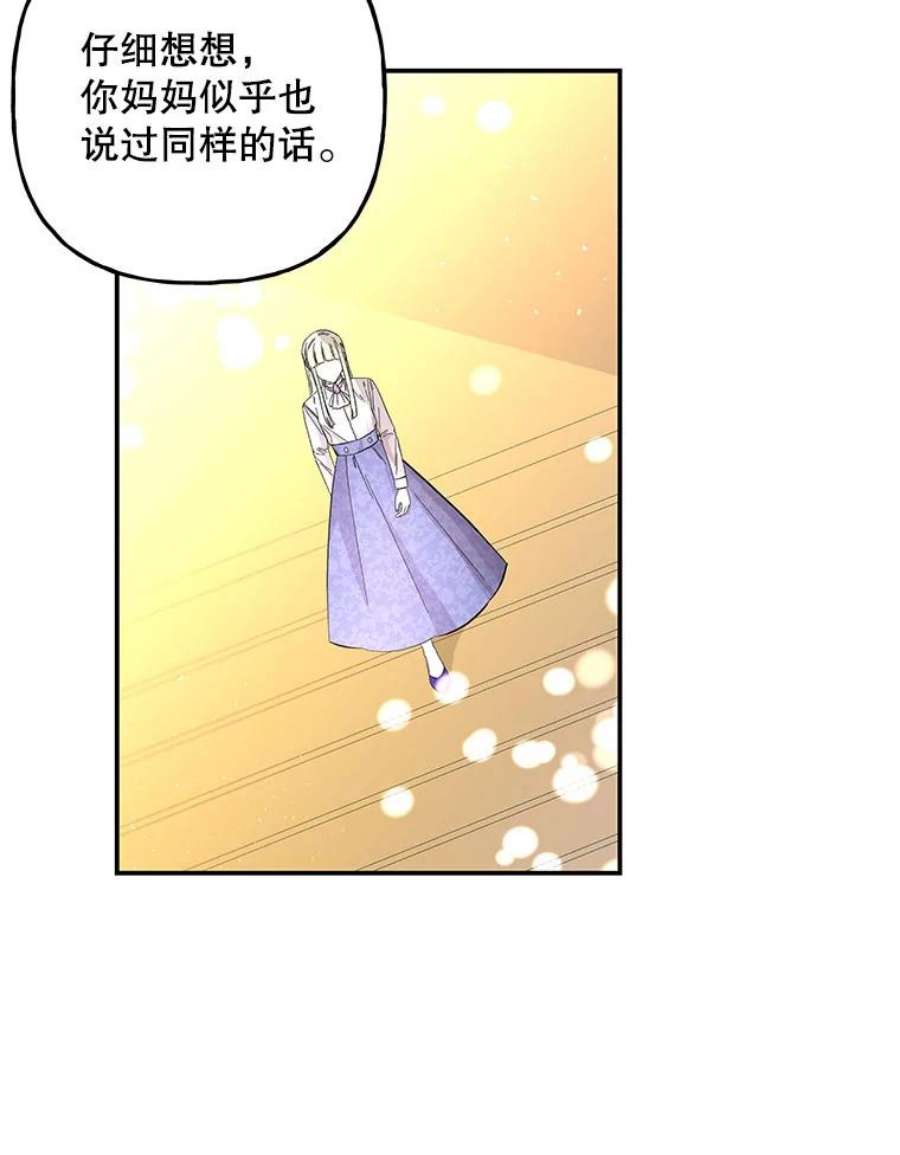 大魔法师的女儿免费奇妙漫画漫画,77.驯服 75图