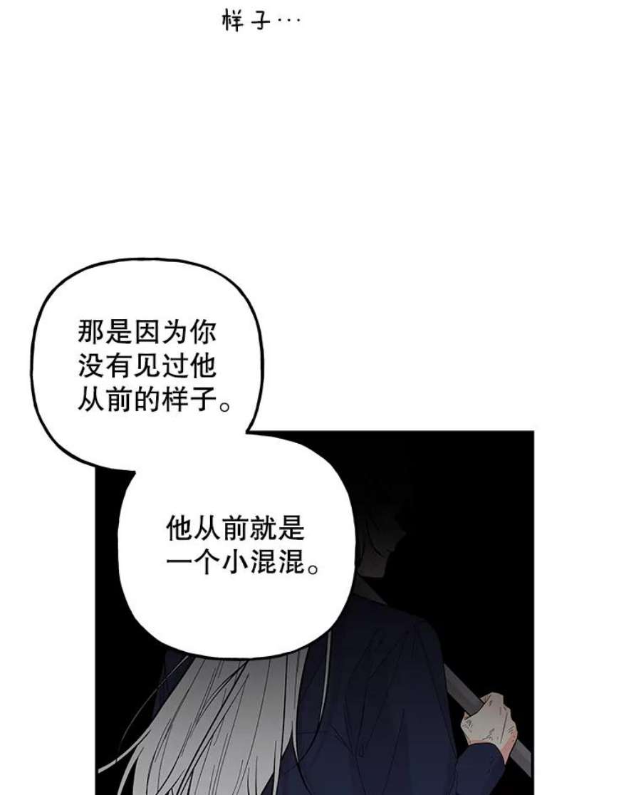 大魔法师的女儿漫画,78.疲惫的狐狸 39图