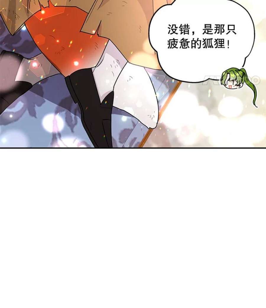 大魔法师的女儿漫画,78.疲惫的狐狸 24图