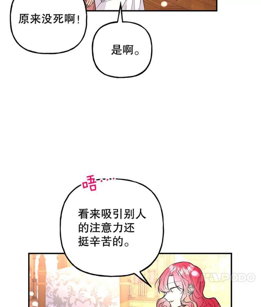 大魔法师的女儿漫画,78.疲惫的狐狸 27图