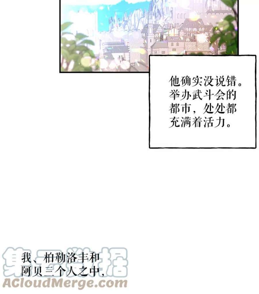 大魔法师的女儿漫画,78.疲惫的狐狸 85图