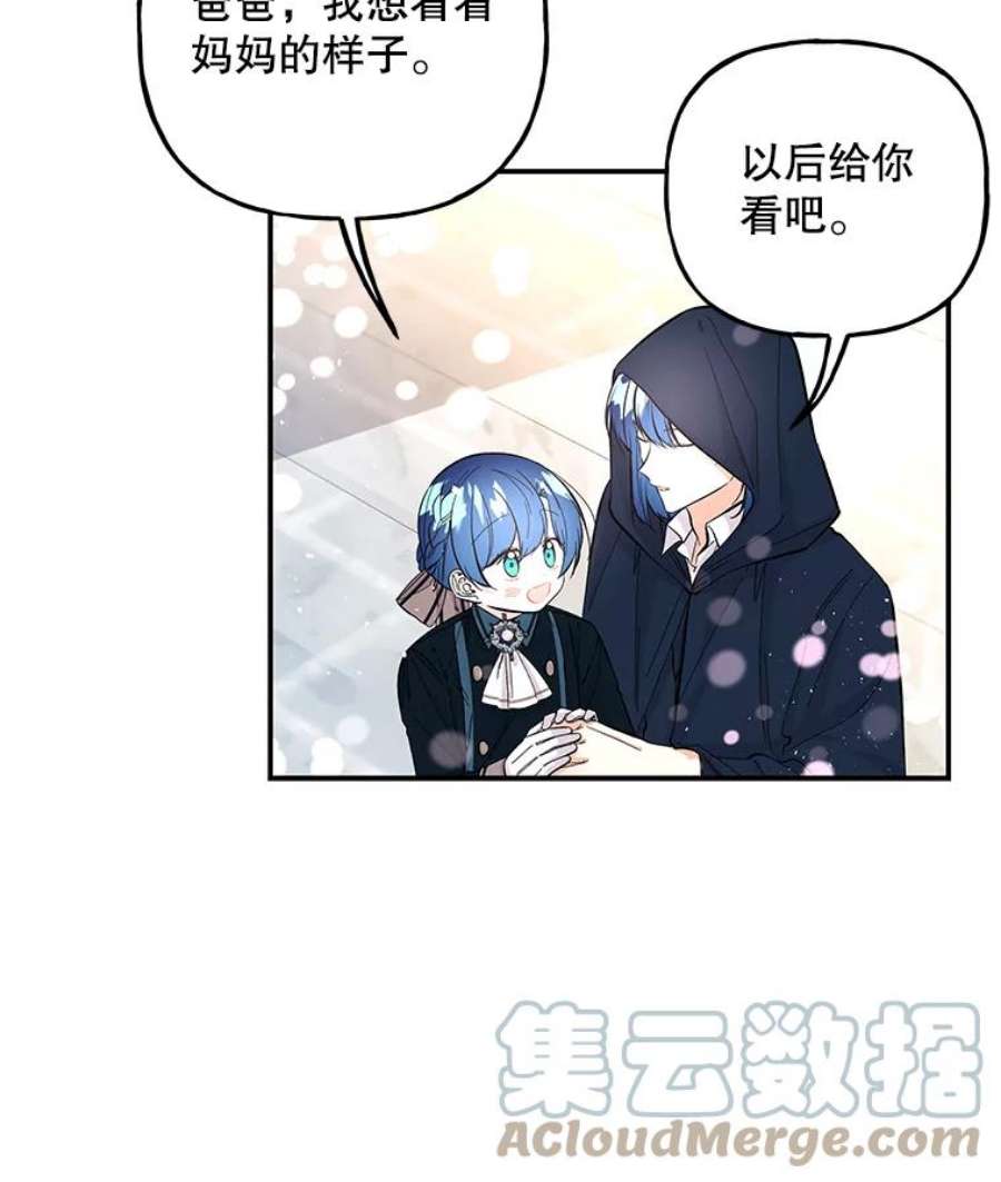 大魔法师的女儿漫画,78.疲惫的狐狸 7图