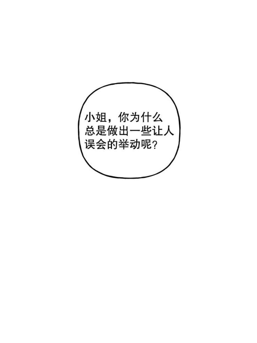 大魔法师的女儿漫画,78.疲惫的狐狸 57图