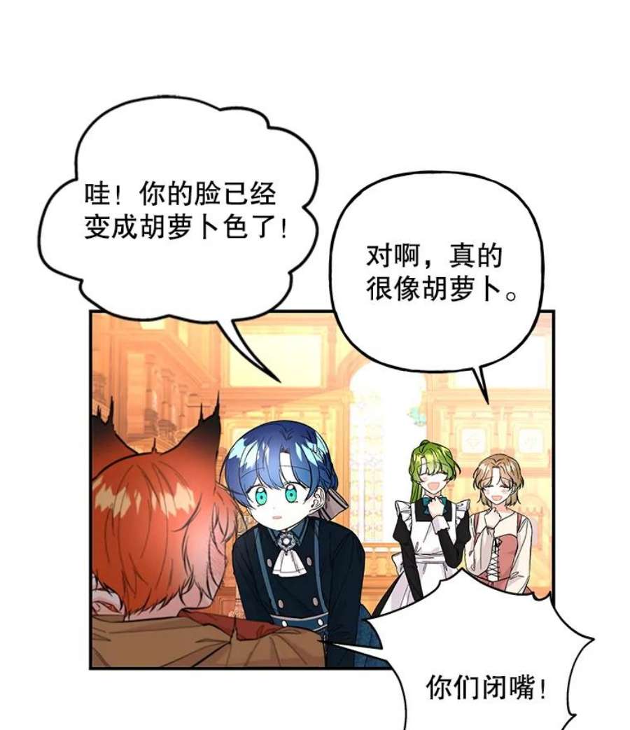 大魔法师的女儿漫画,78.疲惫的狐狸 50图