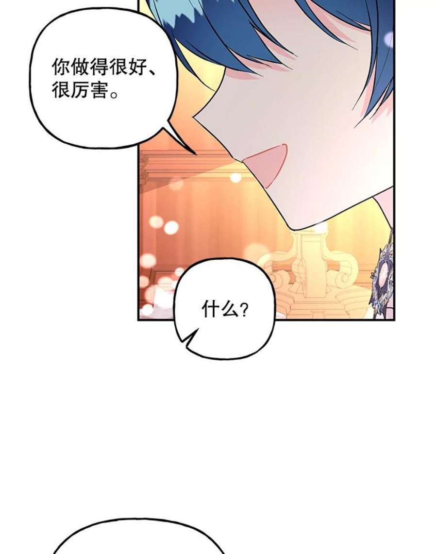 大魔法师的女儿漫画,78.疲惫的狐狸 65图