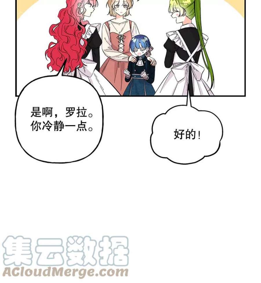 大魔法师的女儿漫画,78.疲惫的狐狸 16图