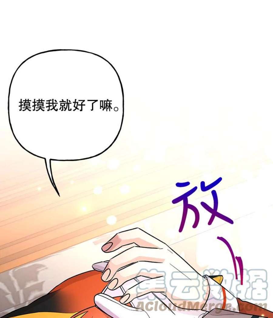 大魔法师的女儿漫画,78.疲惫的狐狸 61图