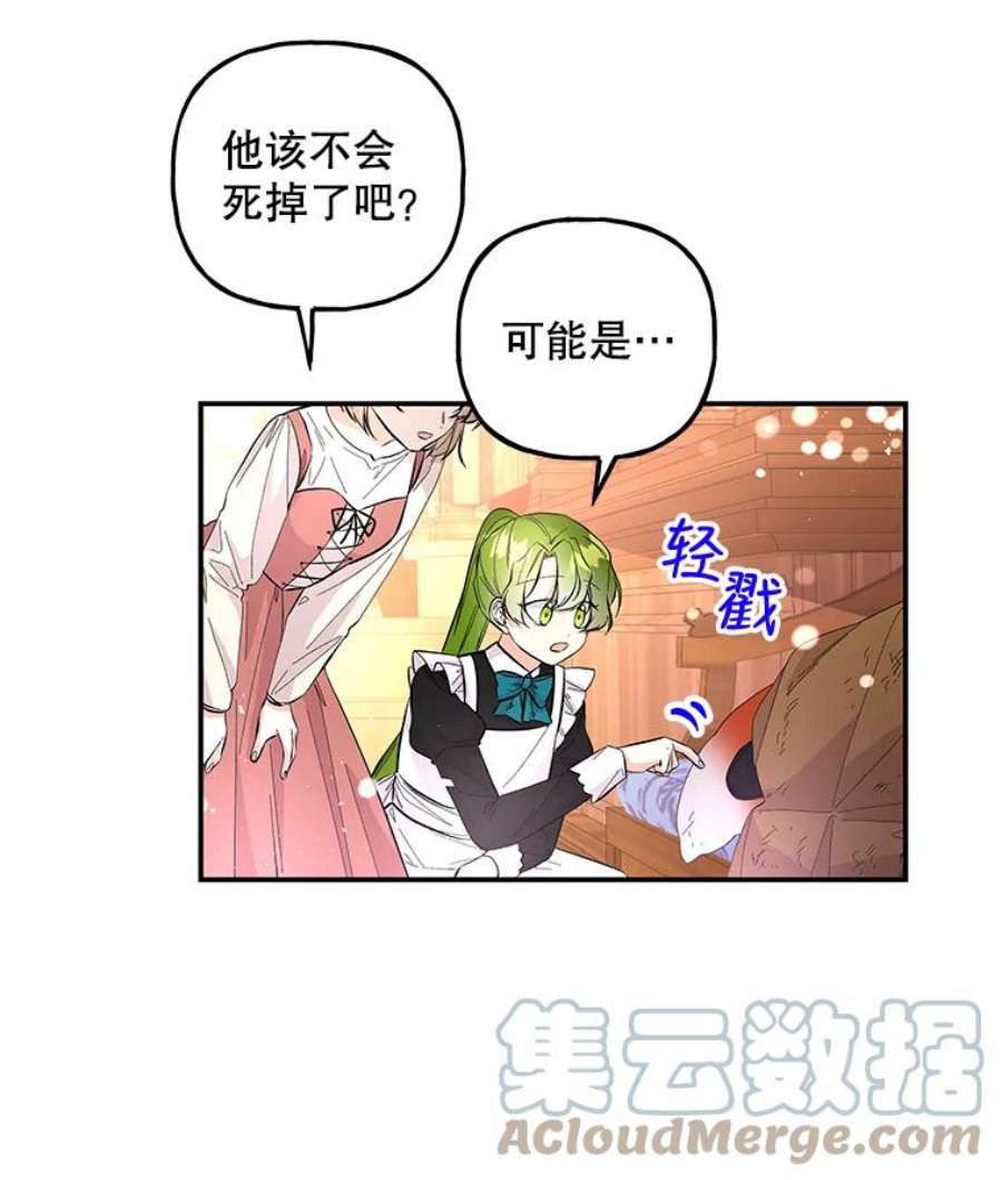 大魔法师的女儿漫画,78.疲惫的狐狸 25图