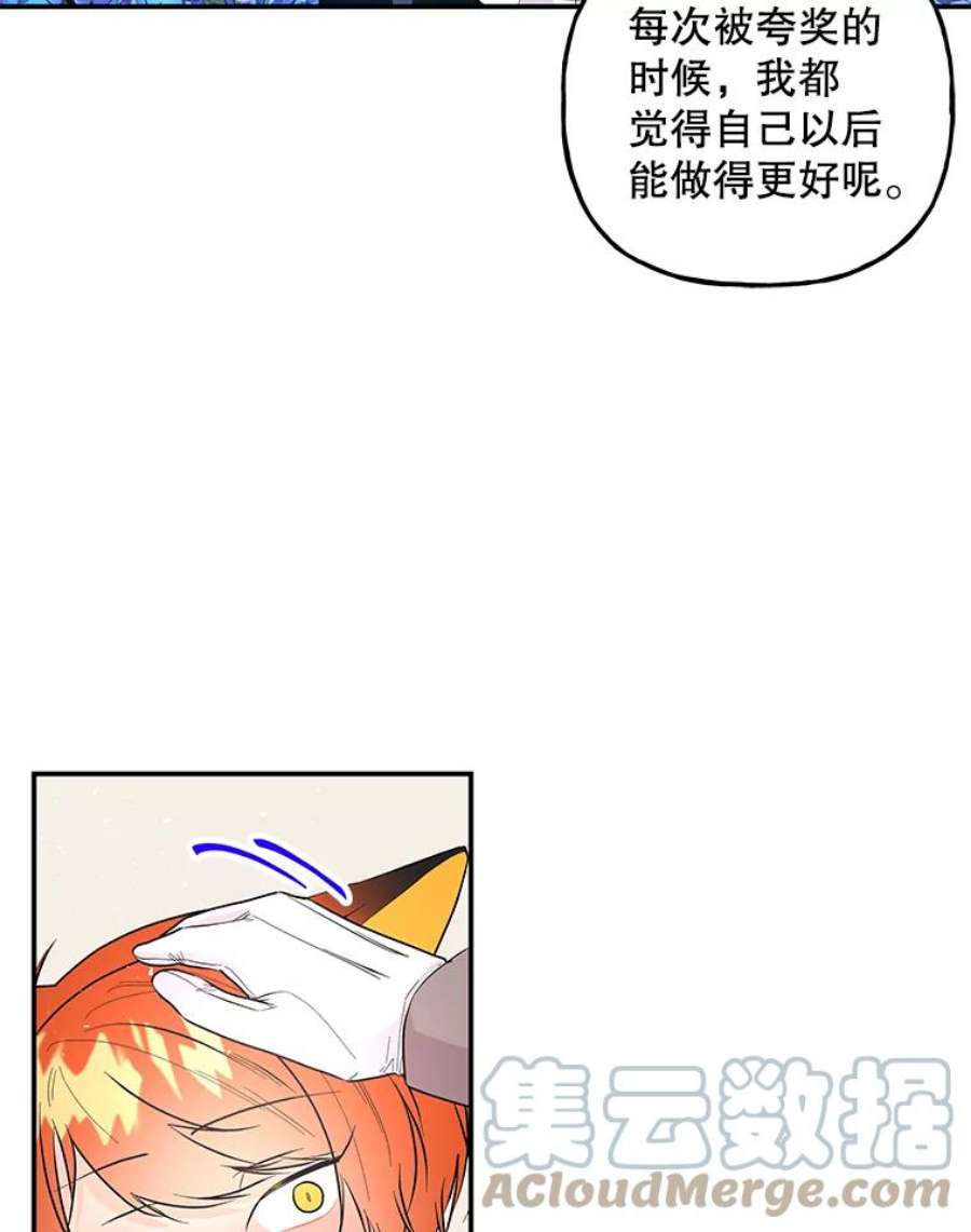 大魔法师的女儿漫画,78.疲惫的狐狸 67图