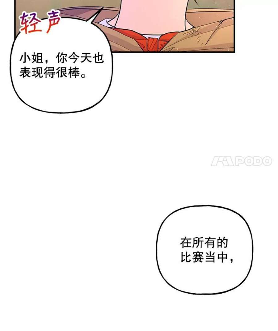 大魔法师的女儿漫画,78.疲惫的狐狸 80图