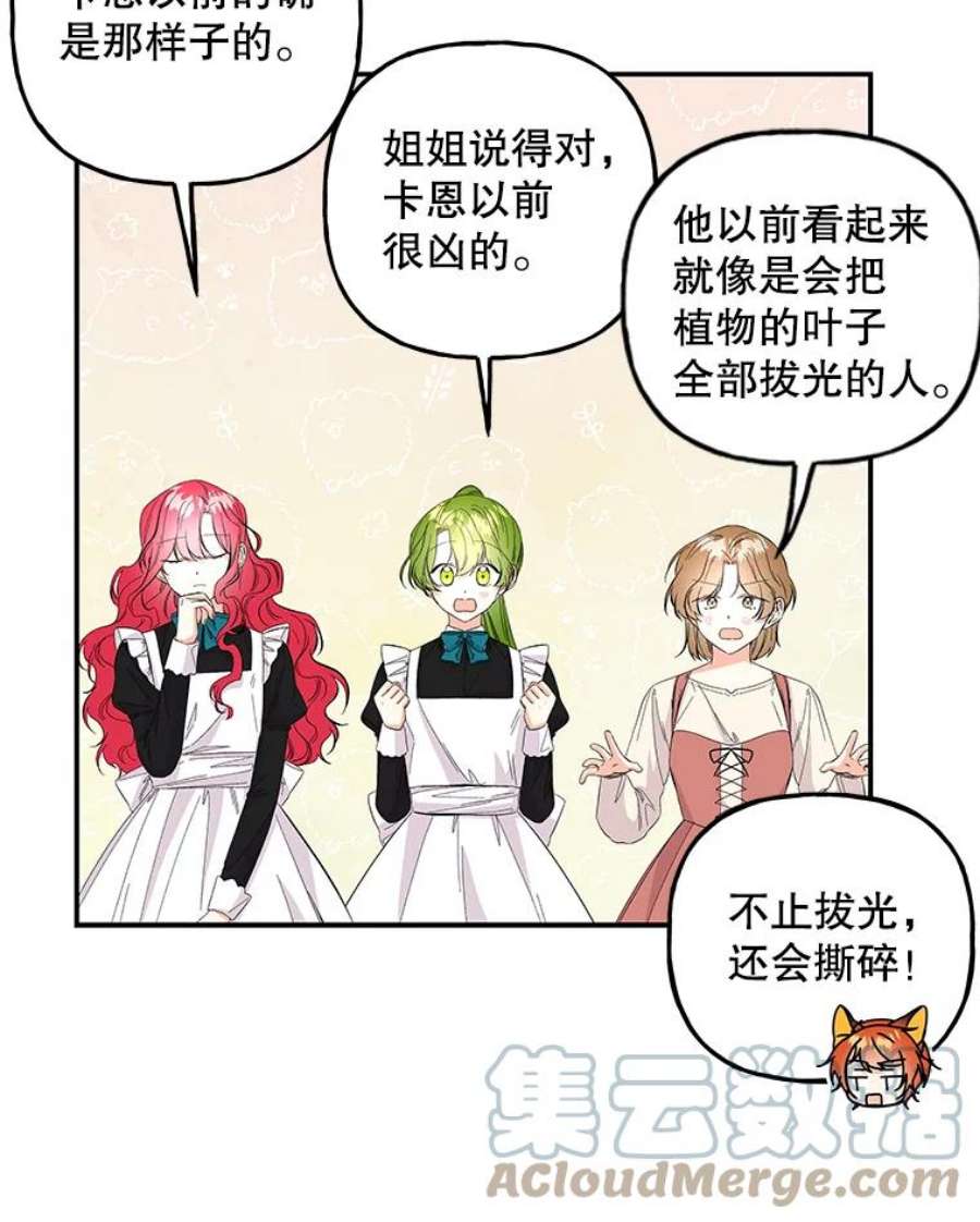 大魔法师的女儿漫画,78.疲惫的狐狸 43图