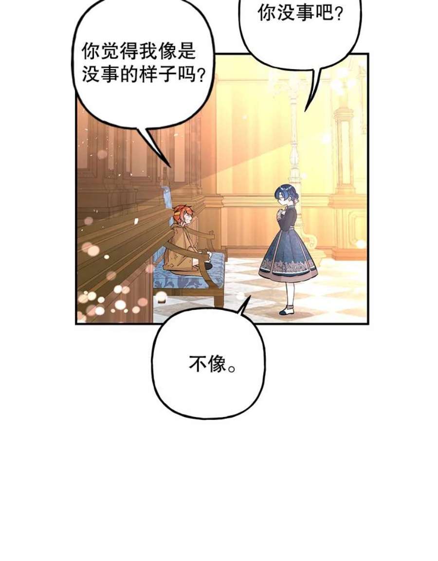 大魔法师的女儿漫画,78.疲惫的狐狸 33图