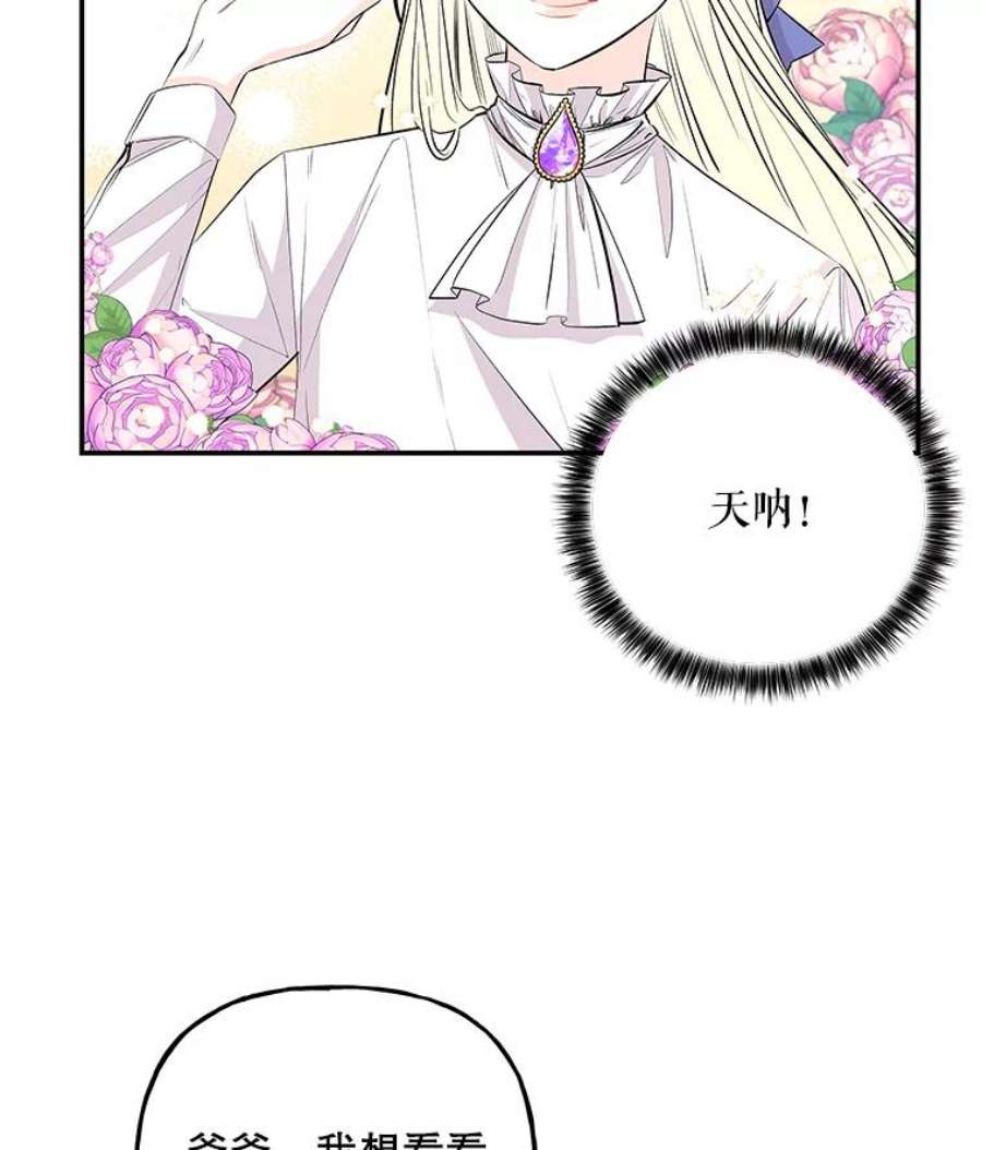 大魔法师的女儿漫画,78.疲惫的狐狸 6图