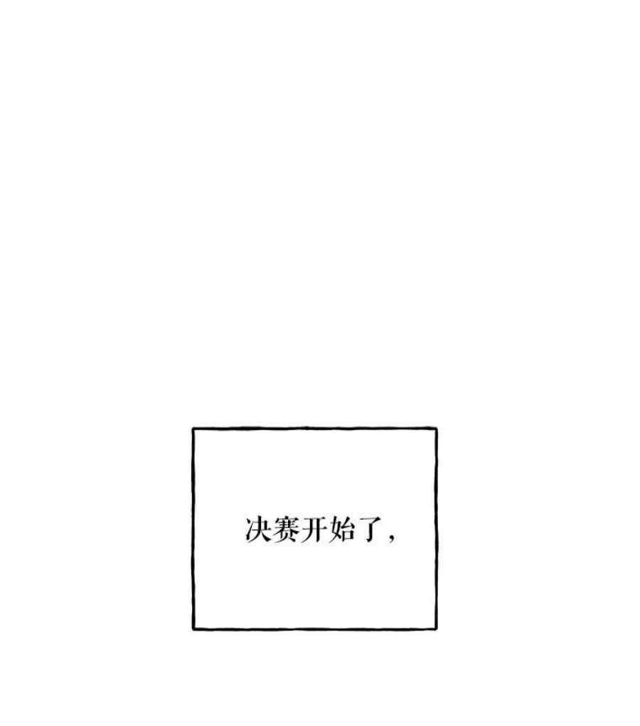 大魔法师的女儿漫画,78.疲惫的狐狸 83图