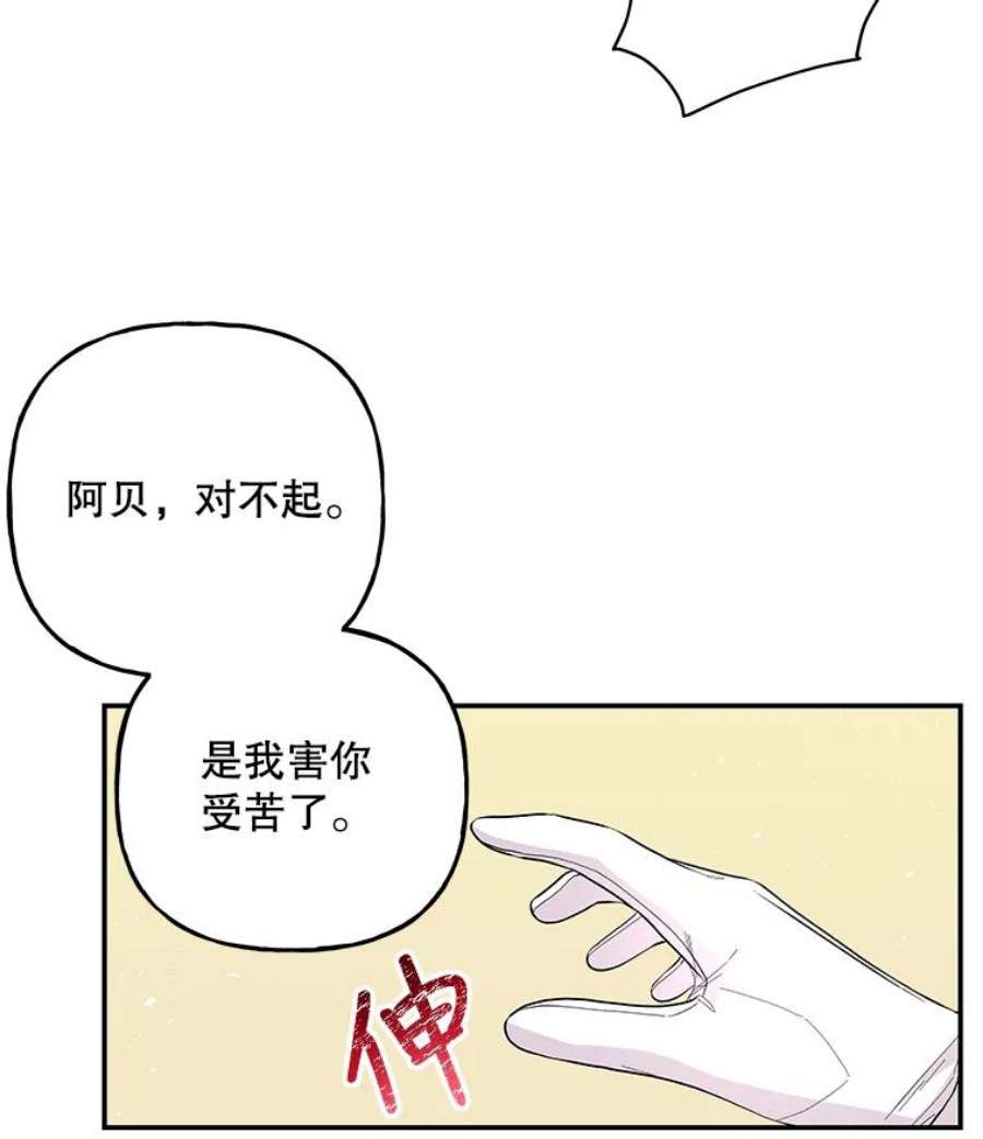 大魔法师的女儿漫画,78.疲惫的狐狸 51图