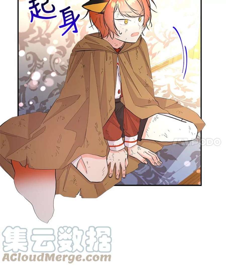 大魔法师的女儿漫画,78.疲惫的狐狸 31图