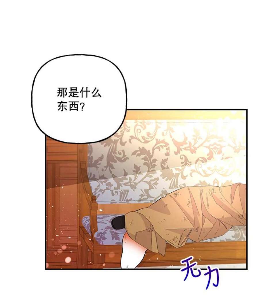 大魔法师的女儿漫画,78.疲惫的狐狸 21图