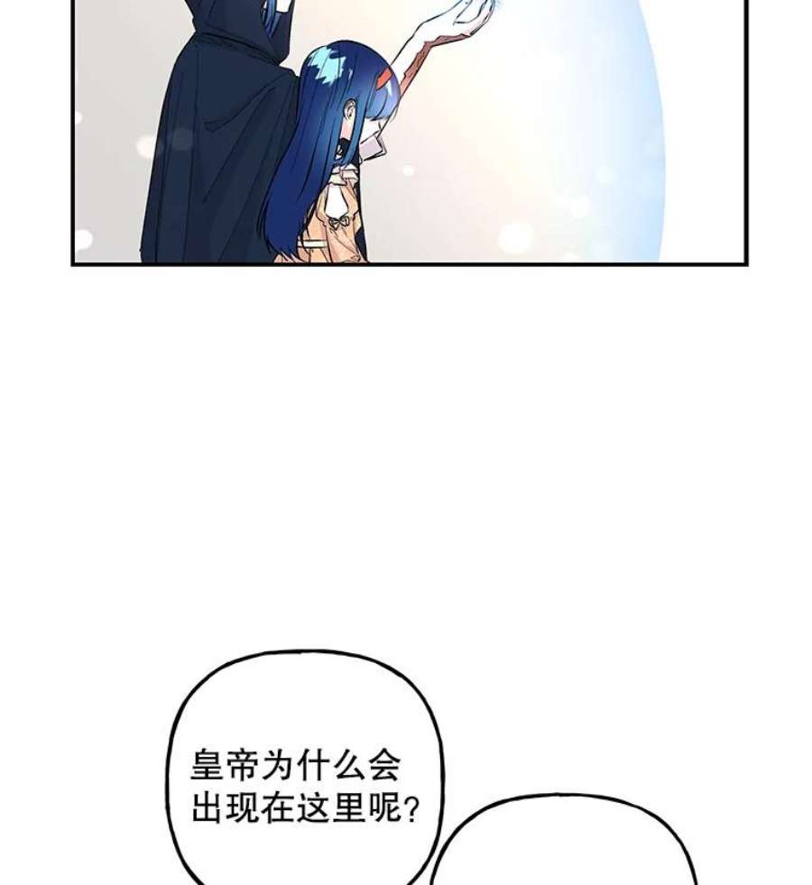 大魔法师的女儿免费奇妙漫画漫画,79.决赛开始 56图