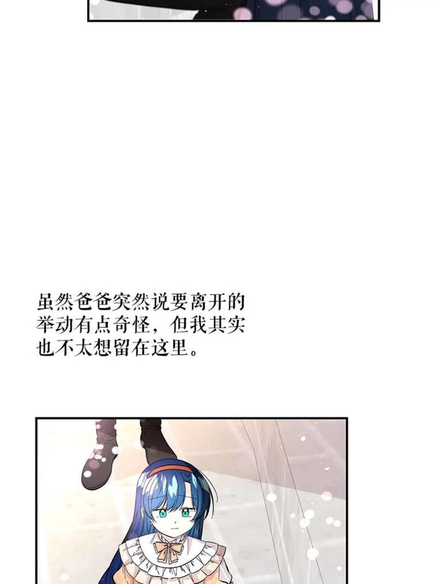 大魔法师的女儿免费奇妙漫画漫画,79.决赛开始 69图