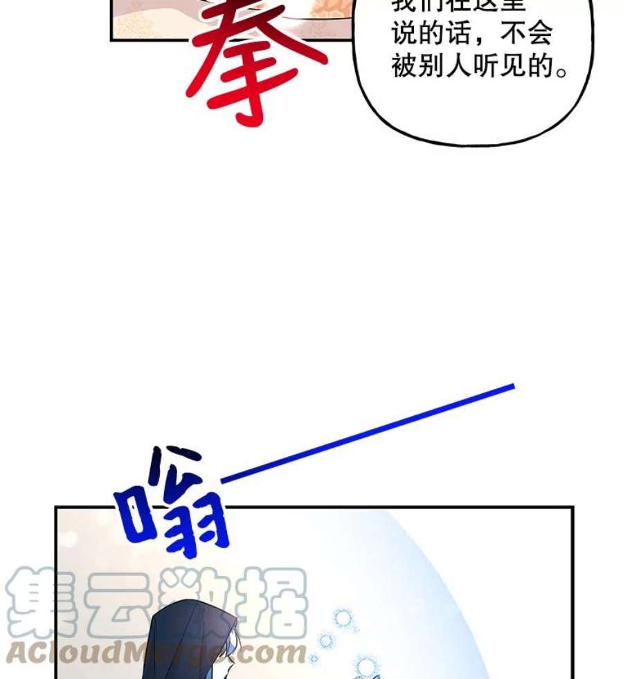 大魔法师的女儿免费奇妙漫画漫画,79.决赛开始 55图