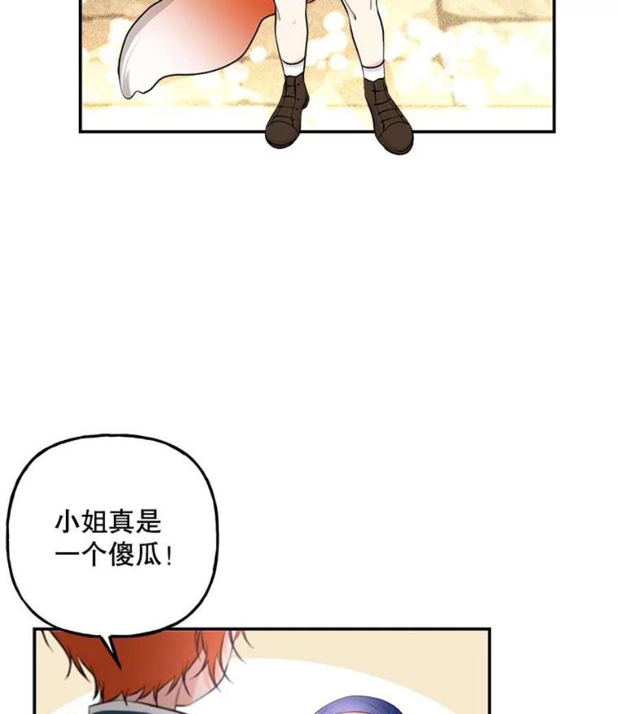 大魔法师的女儿免费奇妙漫画漫画,79.决赛开始 84图