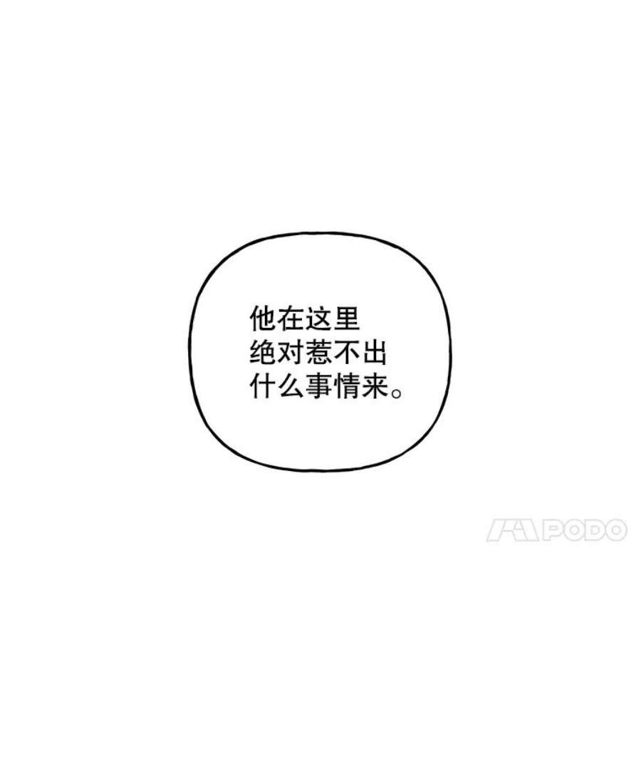 大魔法师的女儿免费奇妙漫画漫画,79.决赛开始 60图