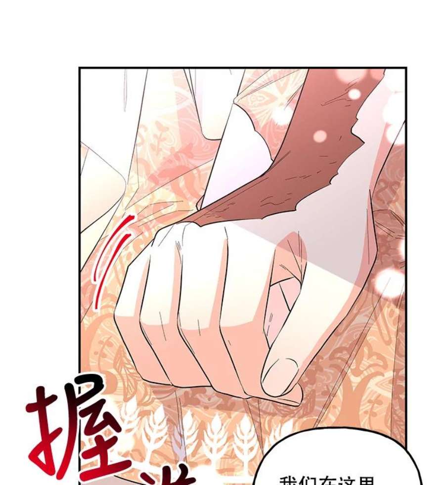 大魔法师的女儿免费奇妙漫画漫画,79.决赛开始 54图