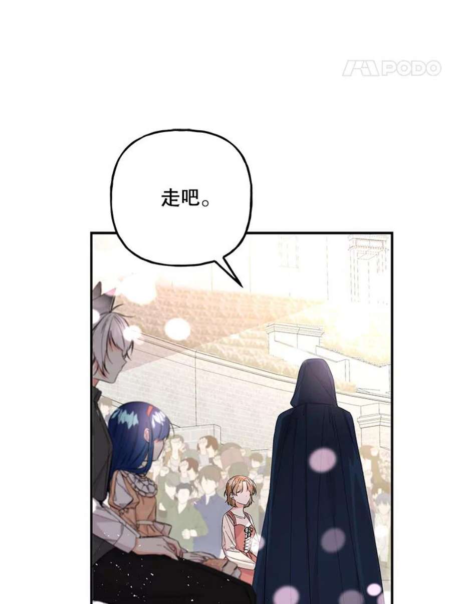 大魔法师的女儿免费奇妙漫画漫画,79.决赛开始 68图