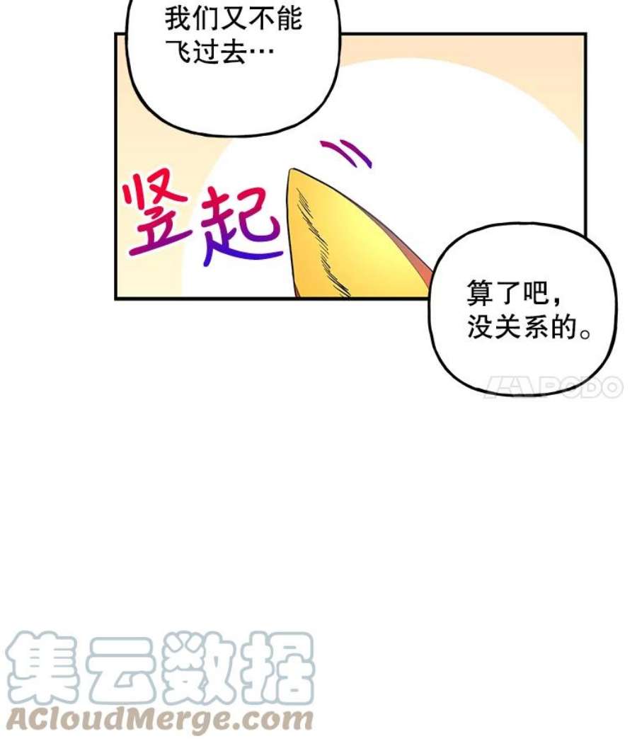 大魔法师的女儿免费奇妙漫画漫画,79.决赛开始 82图