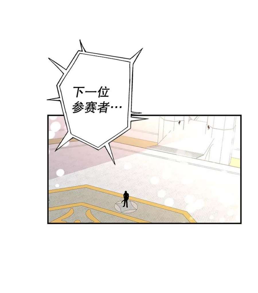 大魔法师的女儿免费奇妙漫画漫画,79.决赛开始 66图