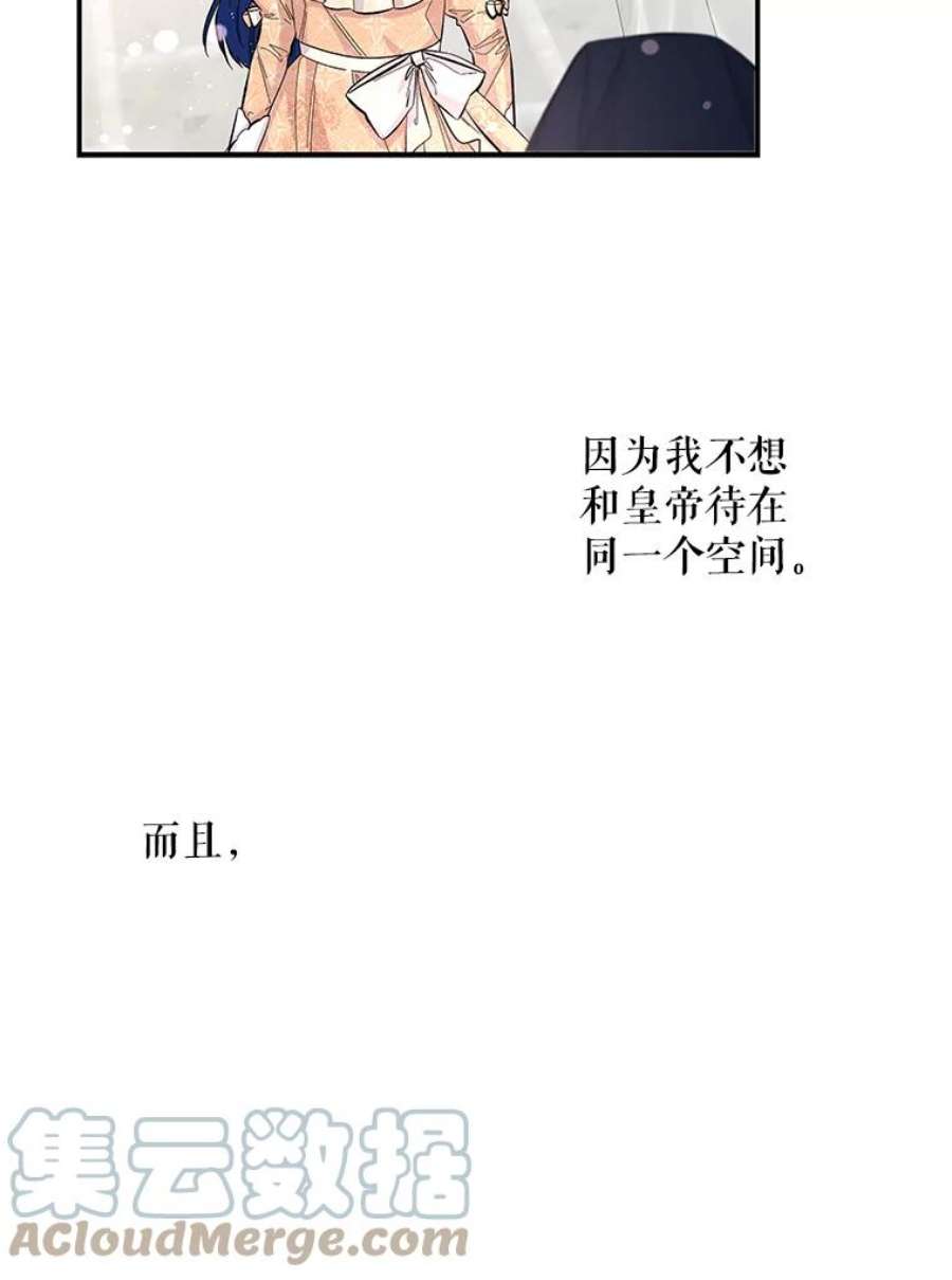 大魔法师的女儿免费奇妙漫画漫画,79.决赛开始 70图