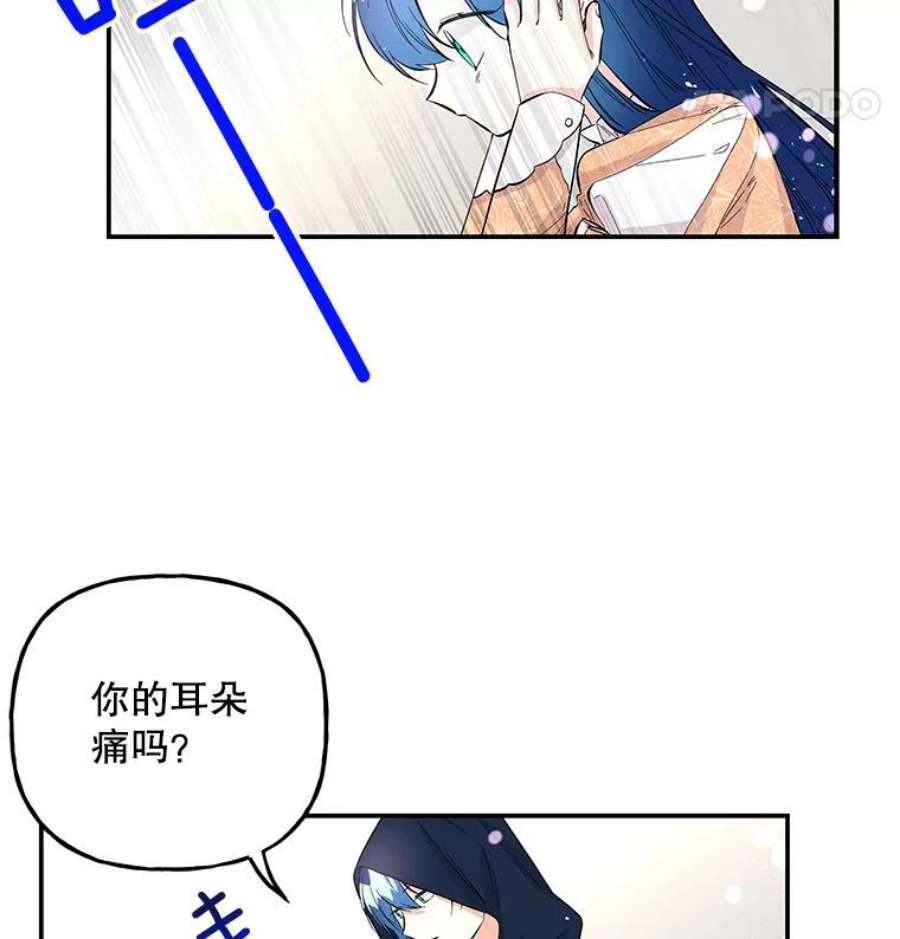 大魔法师的女儿免费奇妙漫画漫画,79.决赛开始 39图