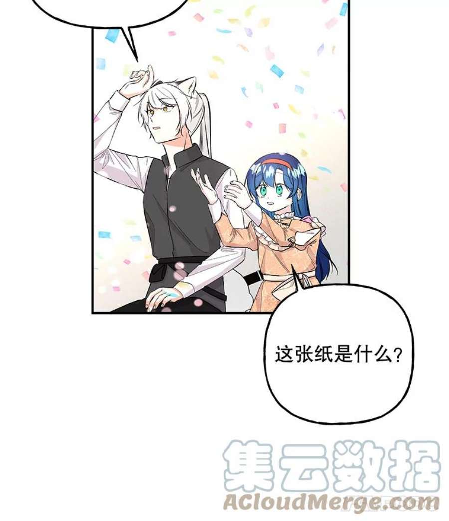 大魔法师的女儿免费奇妙漫画漫画,79.决赛开始 43图