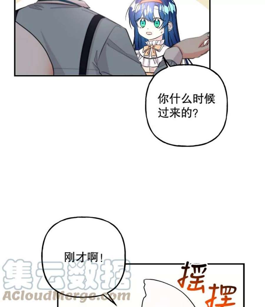 大魔法师的女儿免费奇妙漫画漫画,79.决赛开始 85图