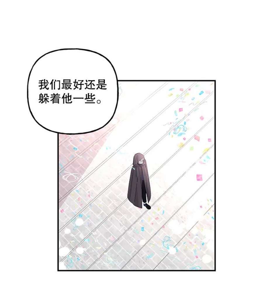 大魔法师的女儿免费奇妙漫画漫画,79.决赛开始 63图