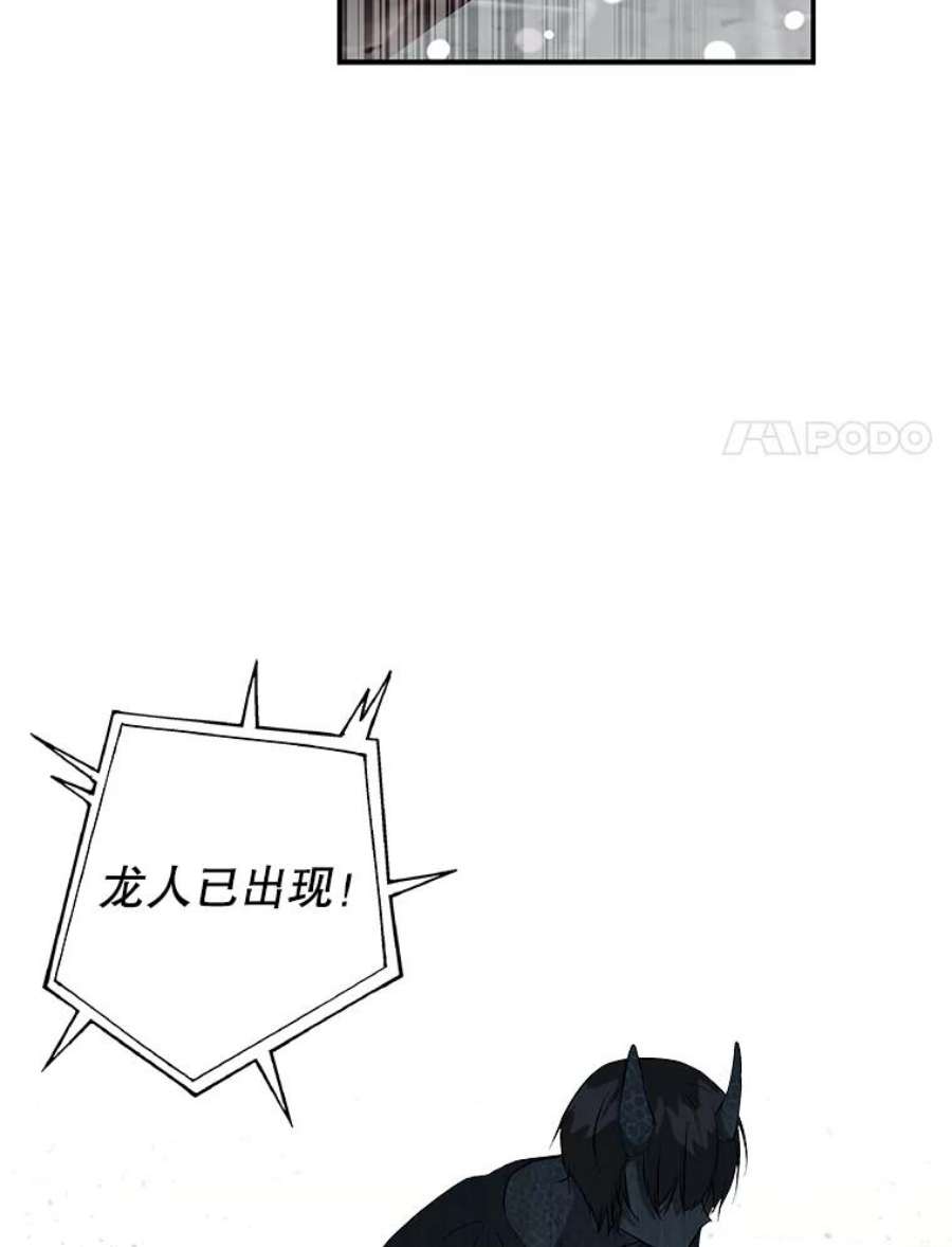 大魔法师的女儿免费奇妙漫画漫画,79.决赛开始 12图